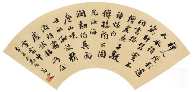 翁同龢（1830-1904） 行书七言诗 - 图1